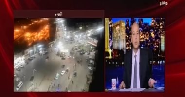 عمرو أديب يرصد حالة الاستقرار والهدوء فى محافظات الجمهورية