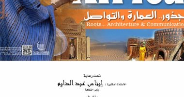 جهاز التنسيق الحضارى ينظم "ملتقى أفريقيا" بمقر الجهاز بالقلعة.. الأحد