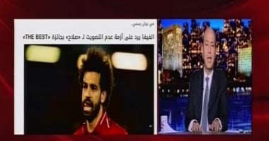 عمرو أديب فى رسالة لمحمد صلاح: "من حقك تزعل لكن مصر تستحق إنك تستحمل عشانها"