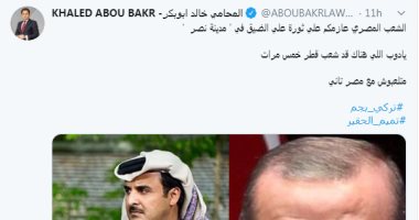خالد أبو بكر لقطر وتركيا: "متلعبوش مع مصر تانى"