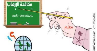 كاريكاتير الصحف السعودية.. المملكة تعلم العالم مكافحة الإرهاب 