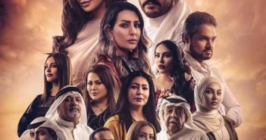 مسلسل جمان 20.. لهذا السبب نجح العمل فى خلق جماهيرية كبيرة بمنطقة الخليج