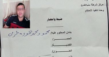 تفاصيل نصب مستريح جديد بالشرقية على أهالى قريته فى 40 مليون جنيه