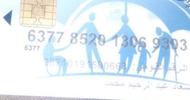 قارئ يشكو قطع معاش تكافل وكرامة بدون سبب 