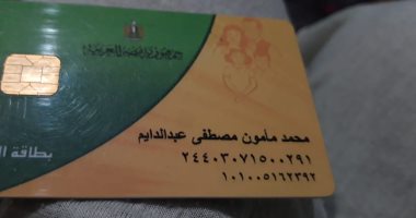 أرملة فى السبعين تستغيث لإعادة صرف مقررات التموين بعد توقف بطاقة الأسرة 