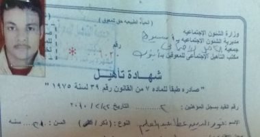 قارئ من ذوى الاحتياجات الخاصة يستغيث لتوفير فرصة عمل بمركز أبنوب بأسيوط