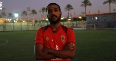 قائد شباب الأهلى: 47 جنيها أول راتب وعايش فى النادى مبخرجش غير خميس وجمعة