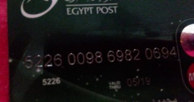 قارئ يستغيث لإعادة صرف معاش التضامن الاجتماعى بالبساتين