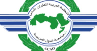 منظمة الطيران المدنى العربى تنظم دورات متخصصة بالقاهرة 