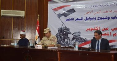 صور .. البحر الأحمر تعقد ندوة عن ملحمة اكتوبر العسكرية بمجمع اعلام الغردقة