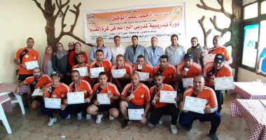صور.. حفل ختام دورة مدربى البراعم بالجيزة