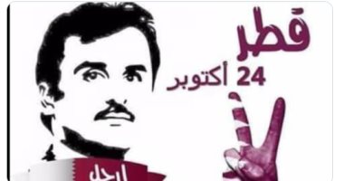 هاشتاج "ارحل يا تميم" يتصدر تويتر.. ومغردون: "يومك جه والثورة قادمة"