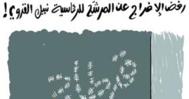 رئيس محتمل فى سجن لا يحتمل.. أزمة القروى فى كاريكاتير الصحافة التونسية