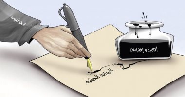 كاريكاتير الصحف الإماراتية.. روايات الحوثيين كذب و إفتراء 