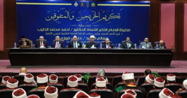 صور.. قيادات الأزهر يشاركون بحفل تخريج الطلاب الاندونيسيين بحضور سفيرهم