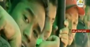 شاهد.."اكسترا نيوز" تكشف تفاصيل وفاة العمال نتيجة الأوضاع المأساوية فى قطر 