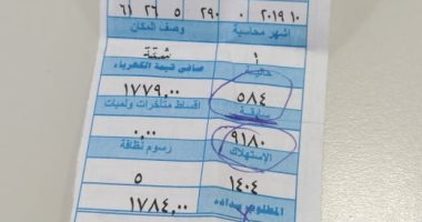 قارئ يشكو من عدم قراءة عداد الكهرباء وارتفاع الفاتورة بحلوان