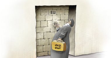 كاريكاتير صحف الإمارات.. أوروبا تغلق أبوابها أمام الاتفاق النووى مع إيران