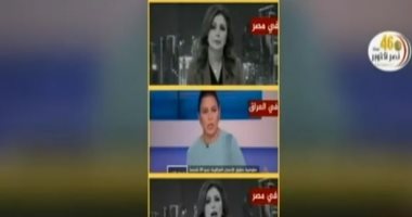شيزوفرينيا الجزيرة.. تحرض على المظاهرات فى العراق وتهاجمها فى الوقت نفسه
