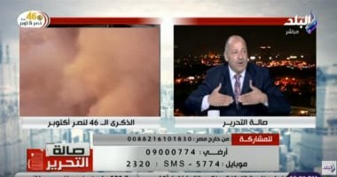 فيديو.. خبير عسكرى: السادات أنجز المستحيل فى حرب أكتوبر 