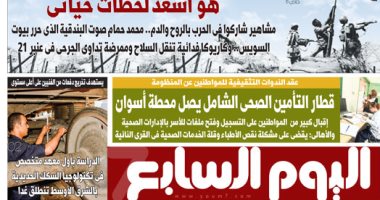 اليوم السابع: قطار التأمين الصحى الشامل يصل محطة أسوان