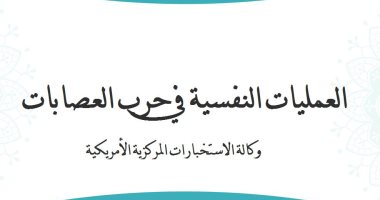 مرصد الإفتاء: فشل الجماعات المتطرفة يدفعها إلى خيار الحرب النفسية لتحقيق مطامعها