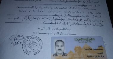 قارئ يستغيث لتنفيذ قرار نقله من إدارة حدائق القبة التعليمية للدقهلية