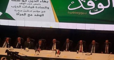 رئيس حزب الوفد من بورسعيد: الفترة الحالية حرجة وتحتاج يقظة المصريين