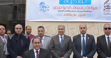 مبادرة "نور حياة" تستأنف عملها اليوم بالمدارس الابتدائية بالمنيا