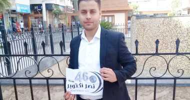 قارئ يشارك فى احتفالات أكتوبر بالغردقة: كل عام ومصر مرفوعة الراية والنصر
