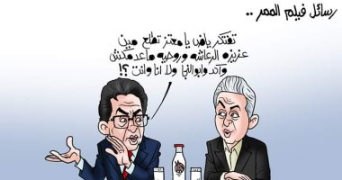 رسائل الممر.. معتز مطر ومحمد ناصر "الرعاشة وماعدمكش" بكاريكاتير اليوم السابع