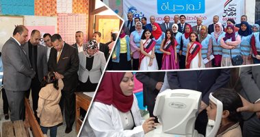 صور.. انطلاق المبادرة الرئاسية لمكافحة مسببات ضعف وفقدان الإبصار.. "نور حياة" تستهدف فحص 660 ألف تلميذ.. المحافظون يطلقون إشارة البدء للكشف على طلاب المدارس.. ويشاركونهم فرحتهم بالحصول على النظارات المجانية