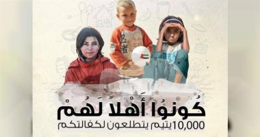 الهلال الأحمر الإماراتى يطلق مبادرة لكفالة 10 آلاف يتيم فى 25 دولة