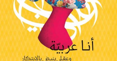 شاهد.. "أنا عربية".. معرض نسائى خلال فعاليات موسم الرياض 2019 بمشاركة 400 عارضة