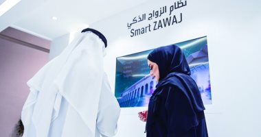 دبى تطلق الزواج الذكى" بلا ورق" بحلول 2020.. اعرف التفاصيل