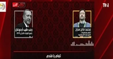 شاهد.. تسريب صوتى يفضح قمع أردوغان للصحافة وتدخله فى حذف أخبار معارضيه