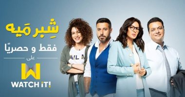 شاهد.. الصور الدعائية لمسلسل "شبر مية" تزامنًا مع انطلاق عرضه 