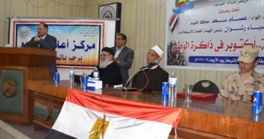 محافظ الفيوم يشهد احتفالية " أكتوبر في ذاكرة الوطن" بمركز الإعلام