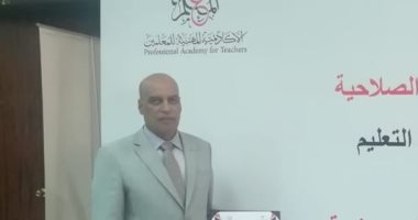 مؤتمر لتطوير منظومة شهادة الصلاحية لشاغلى وظائف التعليم بالأقصر