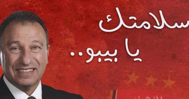هاشتاج الخطيب يتصدر تويتر.. ومغردون: ربنا يشفيك قدر حب الأهلاوية ليك