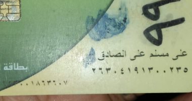 قارئ يشكو توقف بطاقة التموين بسبب استهلاك الكهرباء رغم أنه استهلاك متوسط