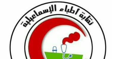 16 مرشحا على 5 مقاعد فى التجديد النصفي لنقابة أطباء الإسماعيلية اليوم
