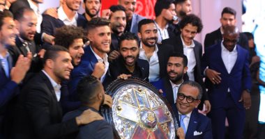 الأهلي يتسلم درع الدورى رقم 41 فى تاريخه خلال احتفالية كبري 
