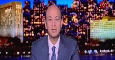 عمرو أديب يطالب بتجميد عضوية قطر فى الجامعة العربية.. ويؤكد:ما يحدث فى سوريا مصيبة  