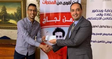 صندوق مكافحة الإدمان يسلم قروضًا للمتعافين لإنشاء مشروعات بـ 160 ألف جنيه