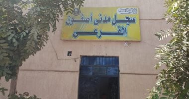 صور.. رئيس مدينة إسنا يعلن العمل بالتشطيبات النهائية بسجل مدنى أصفون