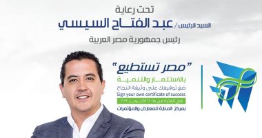 الهجرة: مصريون حققوا قصص نجاح بالقارة السمراء يشاركون فى"مصر تستطيع"