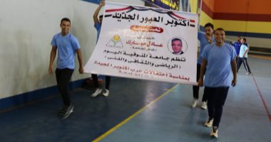 يوم رياضى ترفيهى فى الذكرى السادسة والأربعين لانتصارات أكتوبر بجامعة المنوفية 