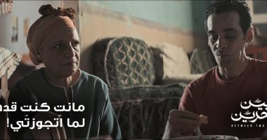 عرض خاص لفيلم "بين بحرين" فى الزمالك.. الاثنين
