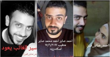 "نورا" استغاثت طوال عامين لإنقاذ خطيبها المختفي قسريًا..غرقت المواقع بجملة " أحمد فين" فاكتشفت أنه تزوج بأخرى..تفاصيل قصة اختفاء أحمد صابر التى شغلت السوشيال ميديا أكثر من 730 يومًا..والمفاجأة:"راجع بزوجة وطفل"